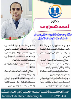 Dr.Ahmed Sharawy